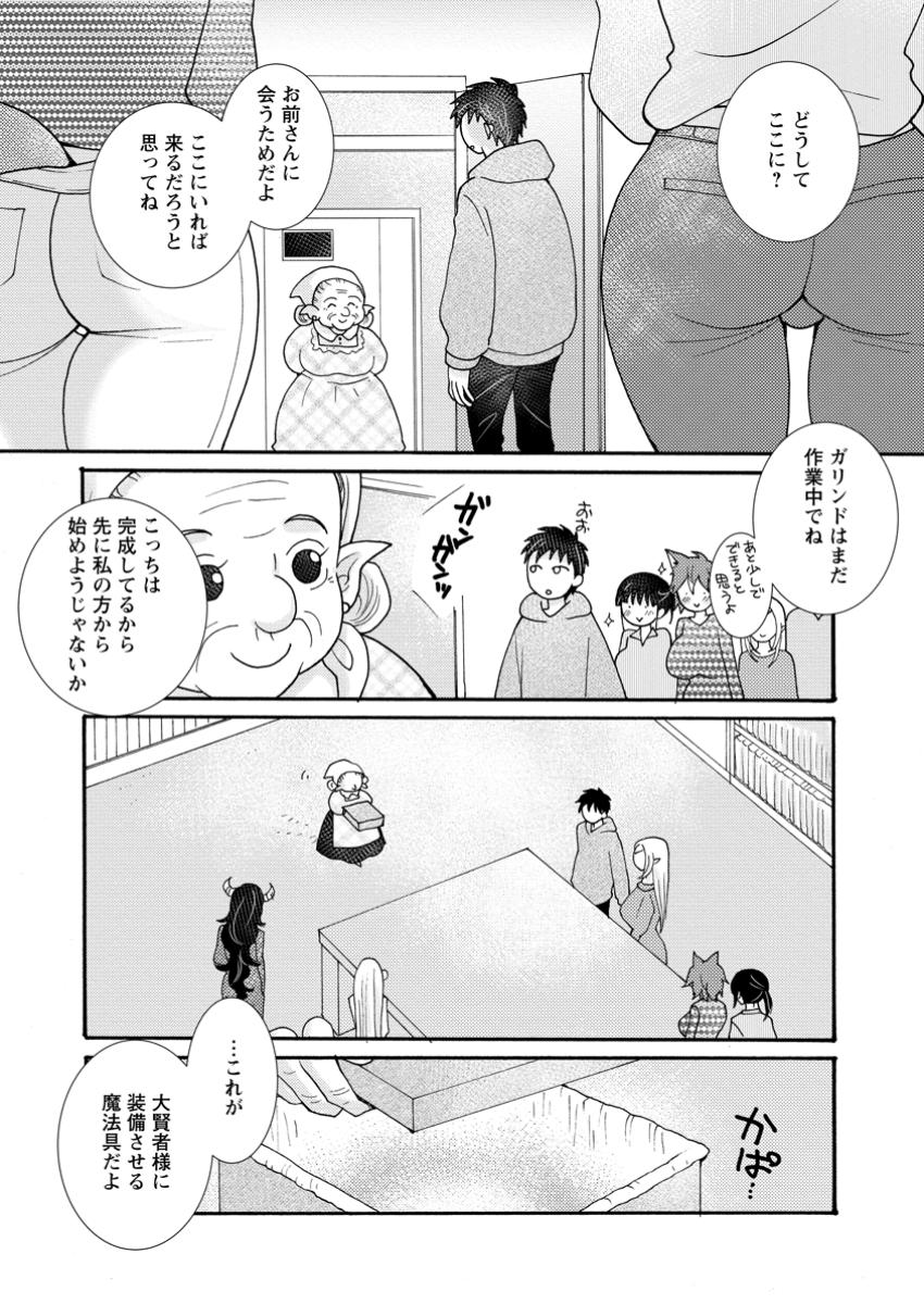ATAERARETA SKILL WO TSUKATTE KASEI DE ISEKAI BIJOTACHI TO ICHAICHA SHITAI - raw - Chapter 22.2 - https://jpdd.ccdd.to/JPDD/ataeraretaskillwotsukattekaseideisekaibijotachitoichaichashitai/222000/o415i1rgpgm.jpg