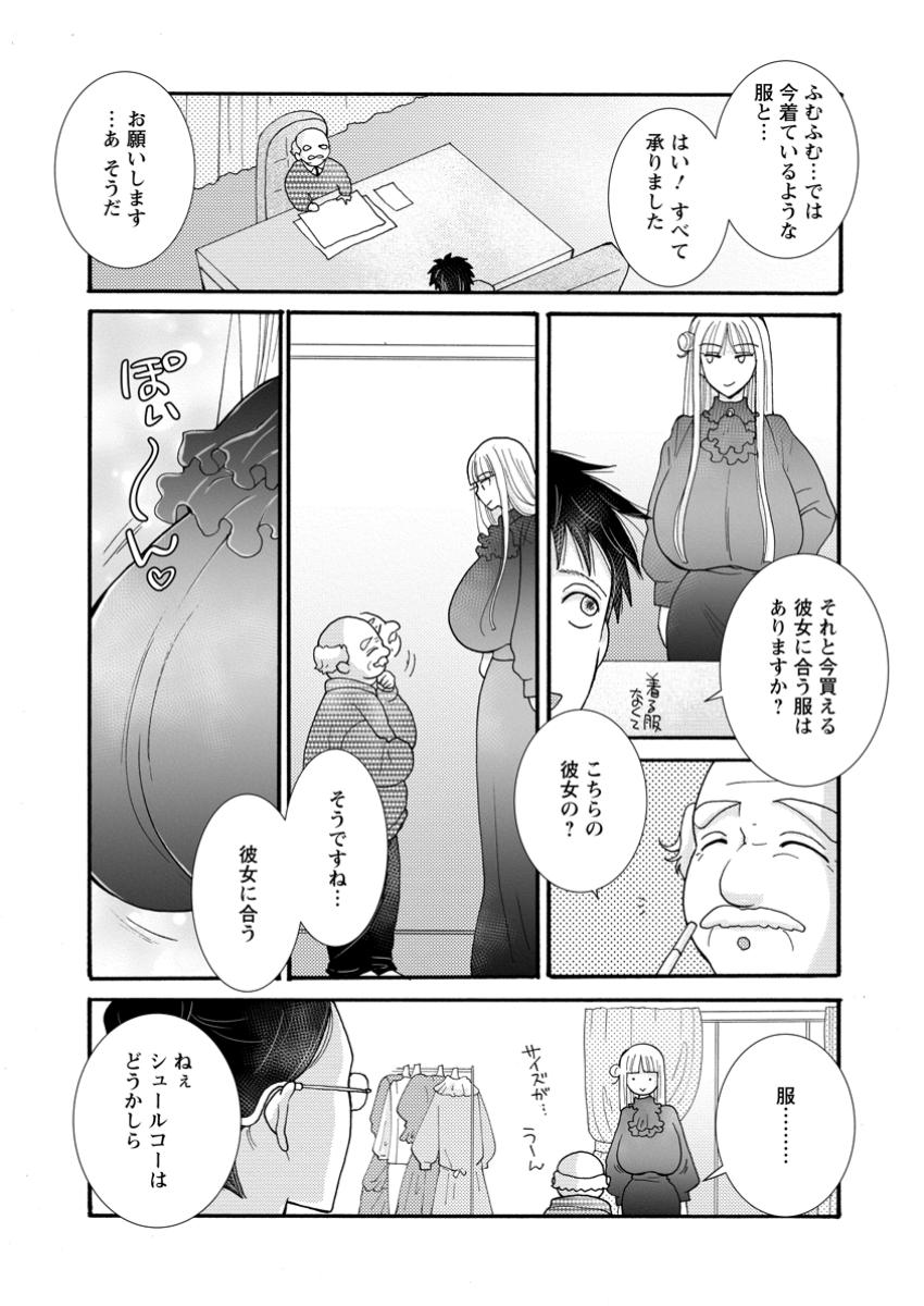 ATAERARETA SKILL WO TSUKATTE KASEI DE ISEKAI BIJOTACHI TO ICHAICHA SHITAI - raw - Chapter 22.2 - https://jpdd.ccdd.to/JPDD/ataeraretaskillwotsukattekaseideisekaibijotachitoichaichashitai/222000/swd0hzvqj0z.jpg