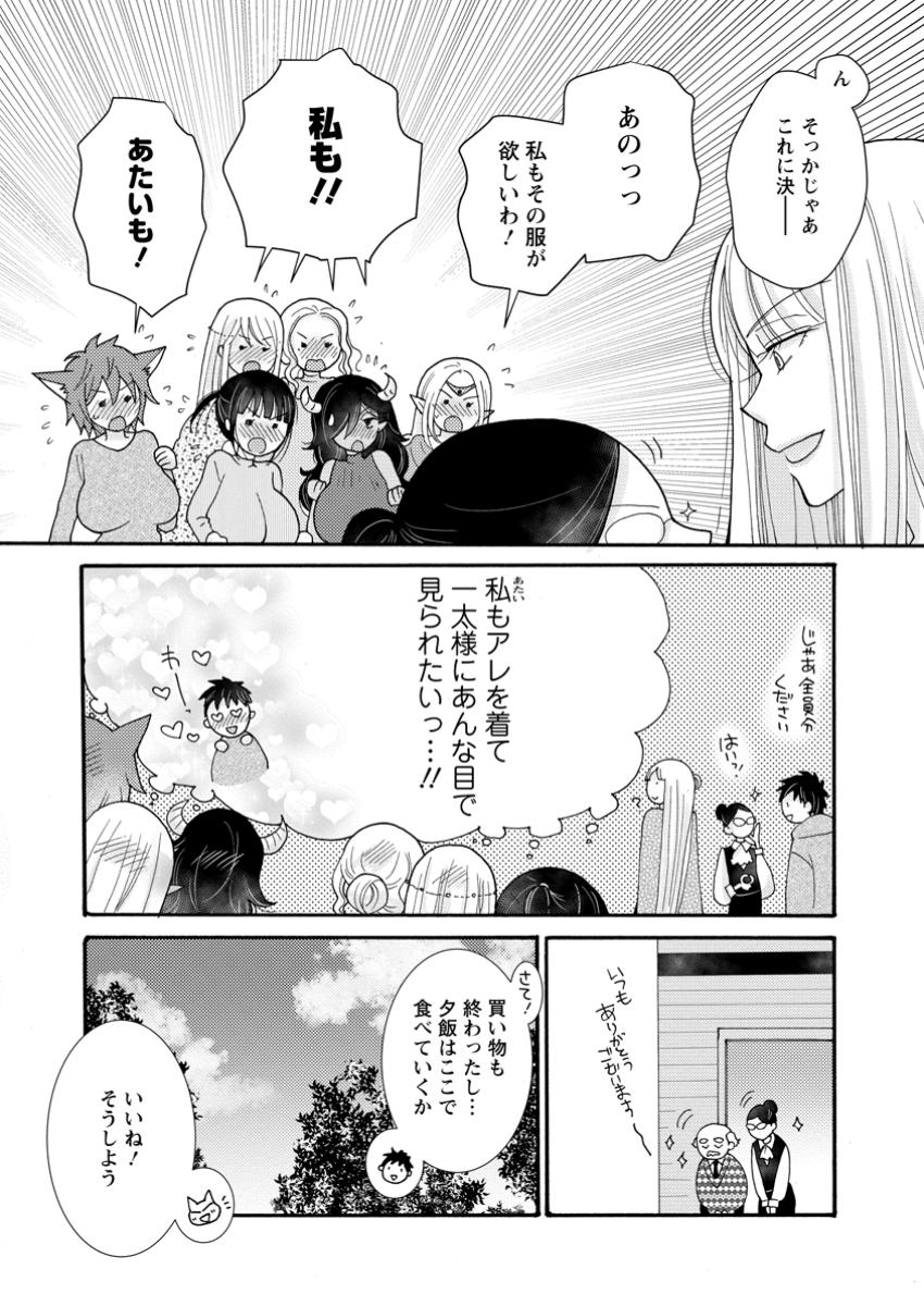 ATAERARETA SKILL WO TSUKATTE KASEI DE ISEKAI BIJOTACHI TO ICHAICHA SHITAI - raw - Chapter 22.2 - https://jpdd.ccdd.to/JPDD/ataeraretaskillwotsukattekaseideisekaibijotachitoichaichashitai/222000/tuawdpwobn3.jpg