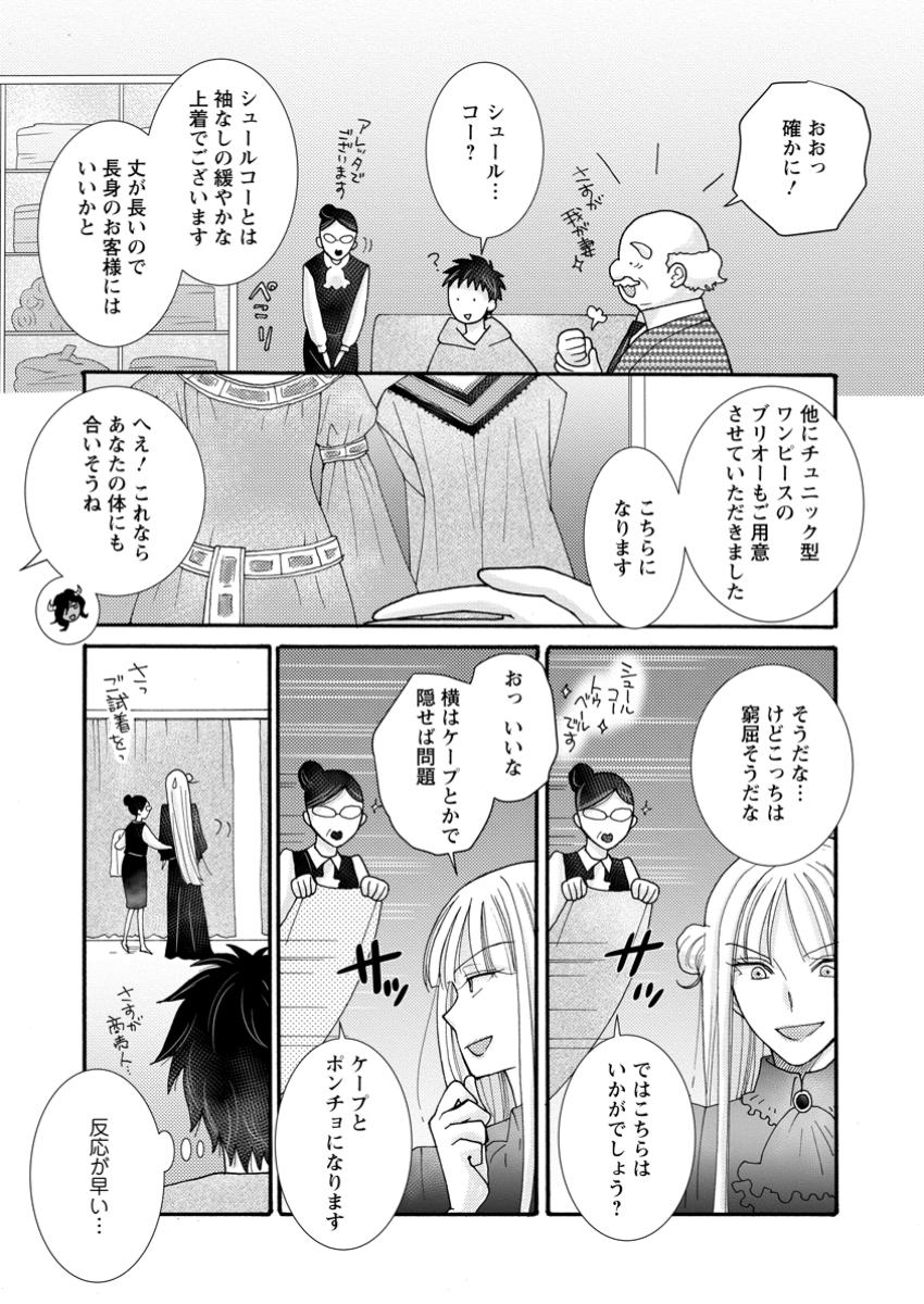 ATAERARETA SKILL WO TSUKATTE KASEI DE ISEKAI BIJOTACHI TO ICHAICHA SHITAI - raw - Chapter 22.2 - https://jpdd.ccdd.to/JPDD/ataeraretaskillwotsukattekaseideisekaibijotachitoichaichashitai/222000/vsslg0o4mw2.jpg