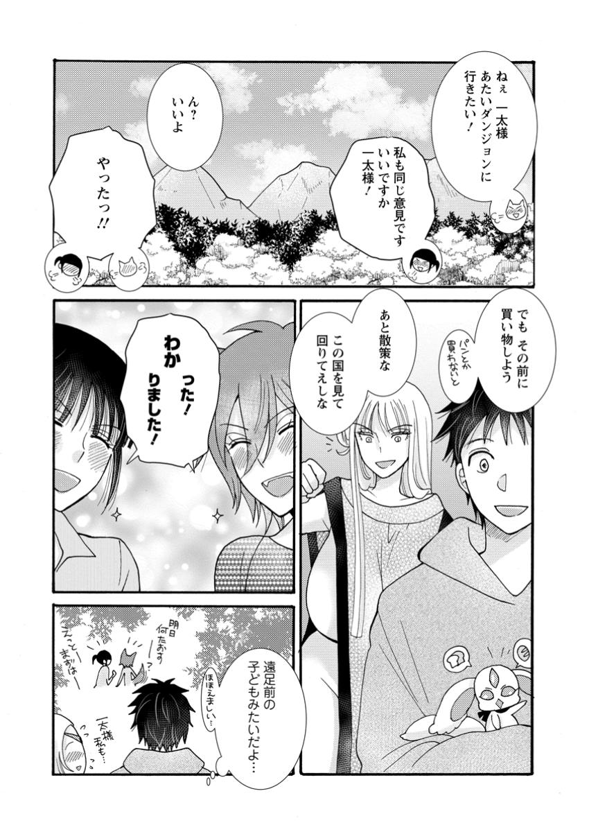 ATAERARETA SKILL WO TSUKATTE KASEI DE ISEKAI BIJOTACHI TO ICHAICHA SHITAI - raw - Chapter 22.3 - https://jpdd.ccdd.to/JPDD/ataeraretaskillwotsukattekaseideisekaibijotachitoichaichashitai/223000/5bnlldht4hm.jpg
