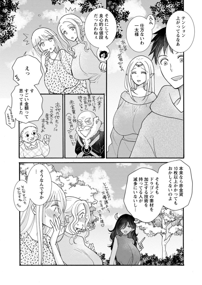 ATAERARETA SKILL WO TSUKATTE KASEI DE ISEKAI BIJOTACHI TO ICHAICHA SHITAI - raw - Chapter 22.3 - https://jpdd.ccdd.to/JPDD/ataeraretaskillwotsukattekaseideisekaibijotachitoichaichashitai/223000/c0qlvgpykjq.jpg