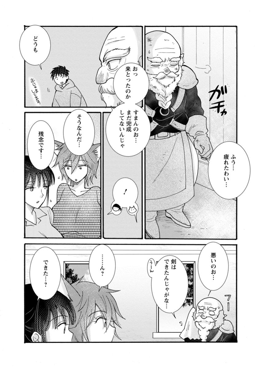 ATAERARETA SKILL WO TSUKATTE KASEI DE ISEKAI BIJOTACHI TO ICHAICHA SHITAI - raw - Chapter 22.3 - https://jpdd.ccdd.to/JPDD/ataeraretaskillwotsukattekaseideisekaibijotachitoichaichashitai/223000/iqmjzbiky1j.jpg