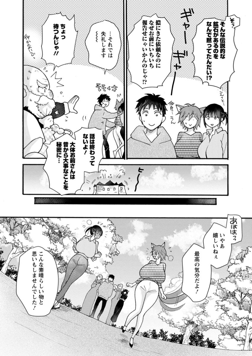 ATAERARETA SKILL WO TSUKATTE KASEI DE ISEKAI BIJOTACHI TO ICHAICHA SHITAI - raw - Chapter 22.3 - https://jpdd.ccdd.to/JPDD/ataeraretaskillwotsukattekaseideisekaibijotachitoichaichashitai/223000/k3uhm3en0it.jpg