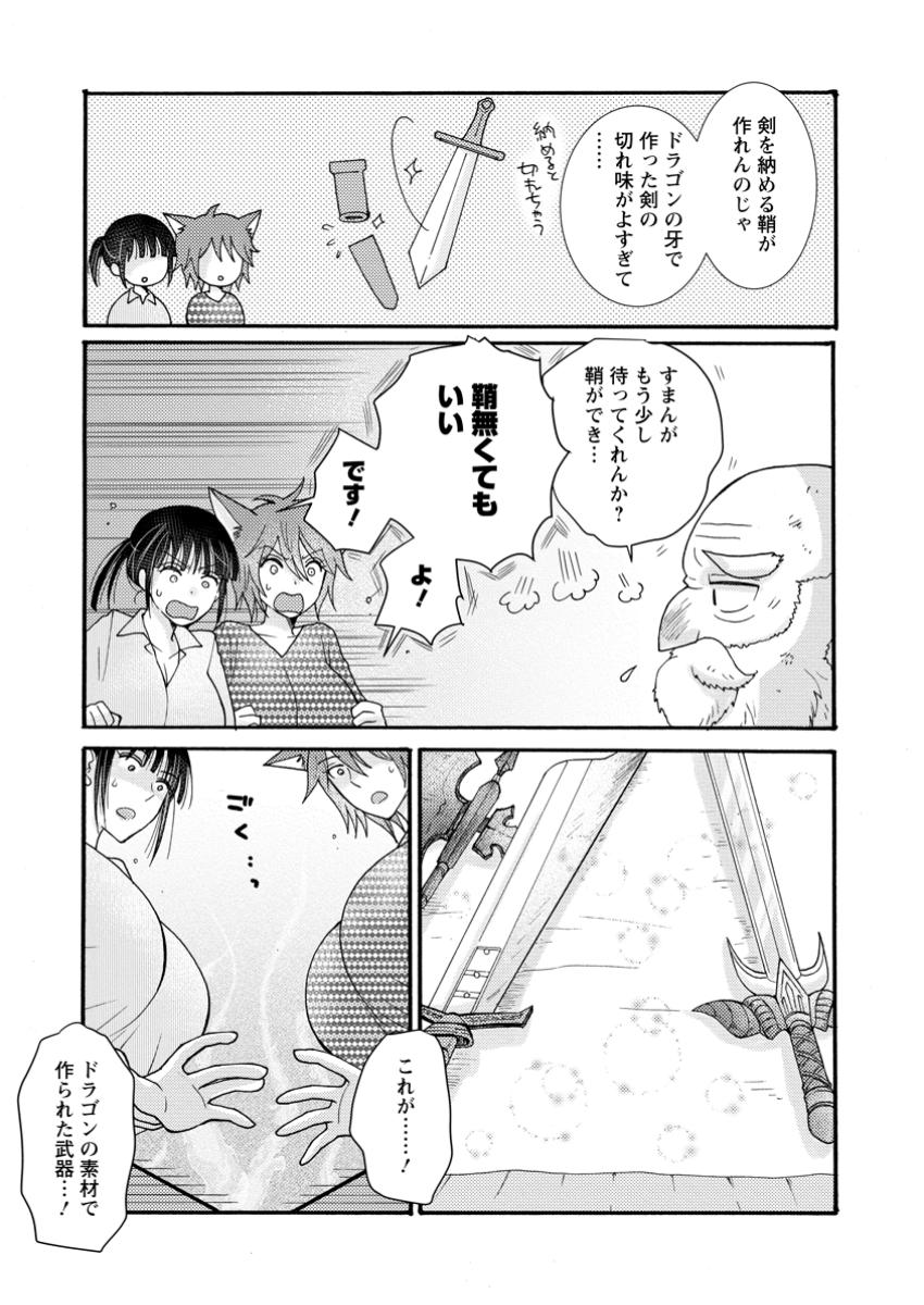 ATAERARETA SKILL WO TSUKATTE KASEI DE ISEKAI BIJOTACHI TO ICHAICHA SHITAI - raw - Chapter 22.3 - https://jpdd.ccdd.to/JPDD/ataeraretaskillwotsukattekaseideisekaibijotachitoichaichashitai/223000/v3xqxngiewl.jpg