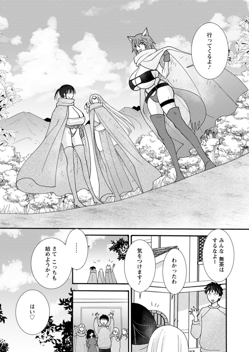 ATAERARETA SKILL WO TSUKATTE KASEI DE ISEKAI BIJOTACHI TO ICHAICHA SHITAI - raw - Chapter 23.1 - https://jpdd.ccdd.to/JPDD/ataeraretaskillwotsukattekaseideisekaibijotachitoichaichashitai/231000/ixqap3lflk4.jpg