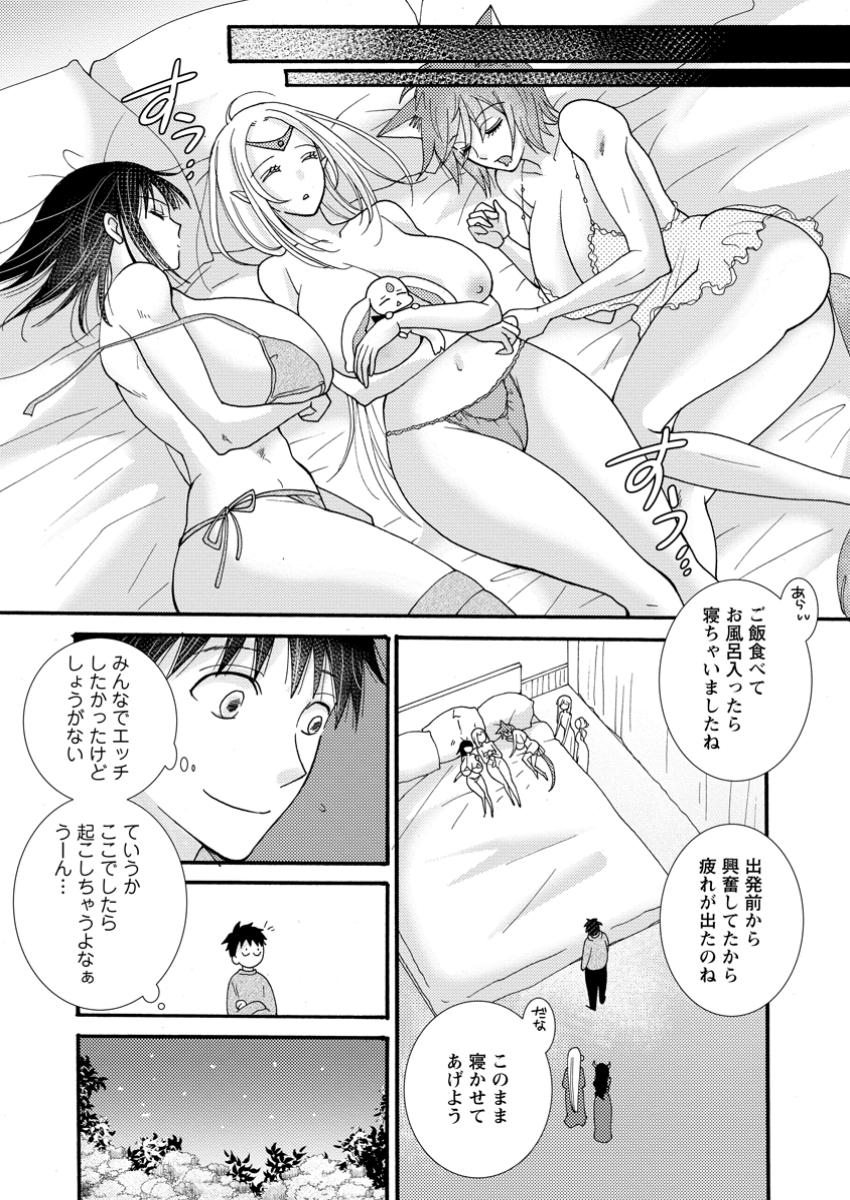 ATAERARETA SKILL WO TSUKATTE KASEI DE ISEKAI BIJOTACHI TO ICHAICHA SHITAI - raw - Chapter 23.1 - https://jpdd.ccdd.to/JPDD/ataeraretaskillwotsukattekaseideisekaibijotachitoichaichashitai/231000/v5brgtelwj5.jpg