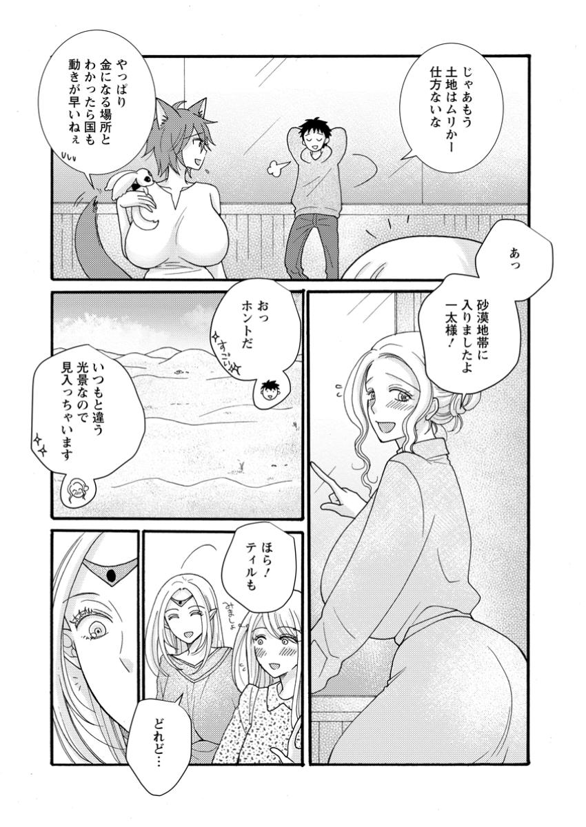ATAERARETA SKILL WO TSUKATTE KASEI DE ISEKAI BIJOTACHI TO ICHAICHA SHITAI - raw - Chapter 23.3 - https://jpdd.ccdd.to/JPDD/ataeraretaskillwotsukattekaseideisekaibijotachitoichaichashitai/233000/5vcvfbv0mx2.jpg