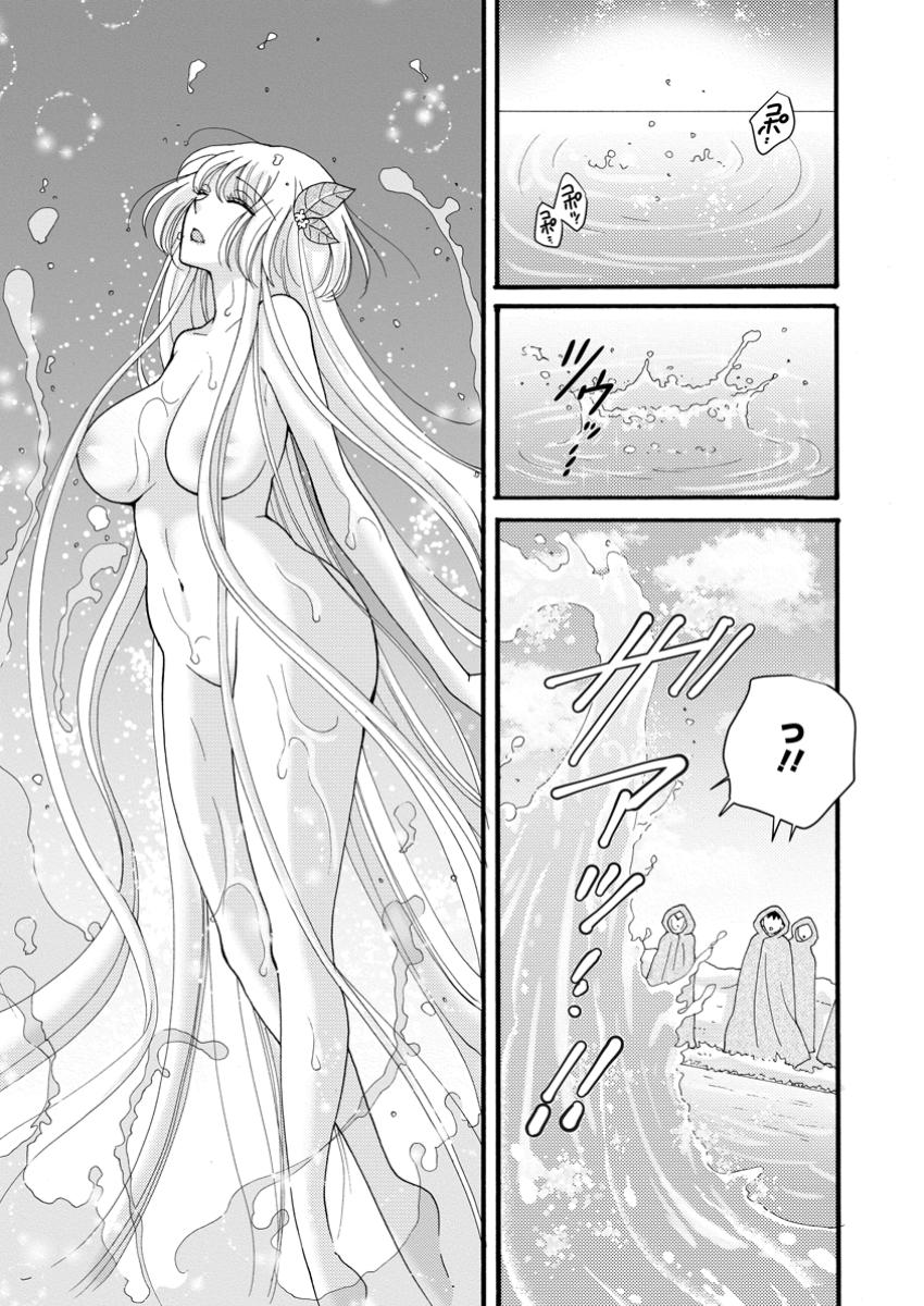 ATAERARETA SKILL WO TSUKATTE KASEI DE ISEKAI BIJOTACHI TO ICHAICHA SHITAI - raw - Chapter 23.3 - https://jpdd.ccdd.to/JPDD/ataeraretaskillwotsukattekaseideisekaibijotachitoichaichashitai/233000/er00ps0buzy.jpg