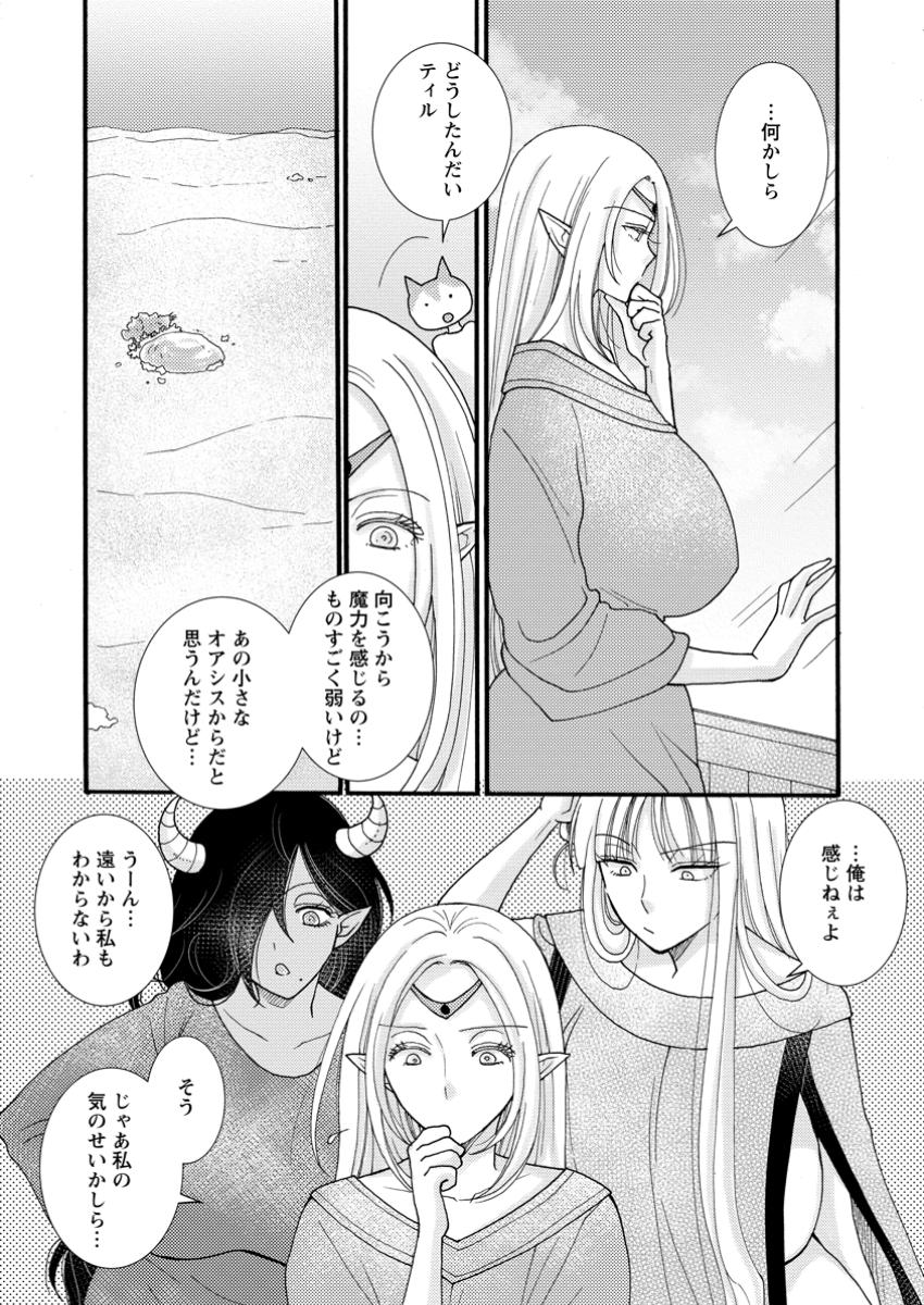 ATAERARETA SKILL WO TSUKATTE KASEI DE ISEKAI BIJOTACHI TO ICHAICHA SHITAI - raw - Chapter 23.3 - https://jpdd.ccdd.to/JPDD/ataeraretaskillwotsukattekaseideisekaibijotachitoichaichashitai/233000/xl2ah10edh0.jpg