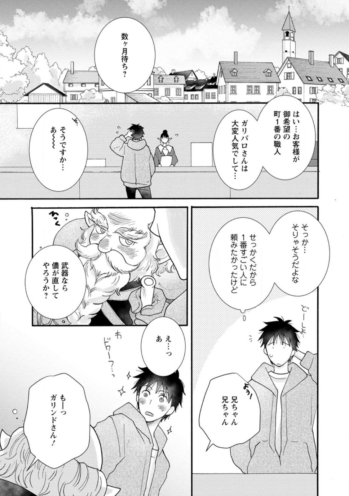 ATAERARETA SKILL WO TSUKATTE KASEI DE ISEKAI BIJOTACHI TO ICHAICHA SHITAI - raw - Chapter 11.3 - https://jpdd.ccdd.to/JPDD/ataeraretaskillwotsukattekaseideisekaibijotachitoichaichashitai/239692/fqtud1tkpkq.jpg