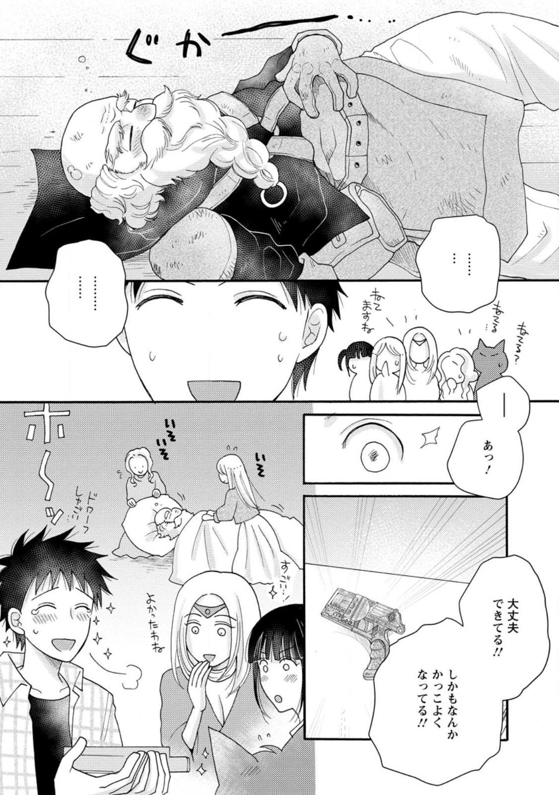 ATAERARETA SKILL WO TSUKATTE KASEI DE ISEKAI BIJOTACHI TO ICHAICHA SHITAI - raw - Chapter 11.3 - https://jpdd.ccdd.to/JPDD/ataeraretaskillwotsukattekaseideisekaibijotachitoichaichashitai/239692/wj5ifk1skhu.jpg