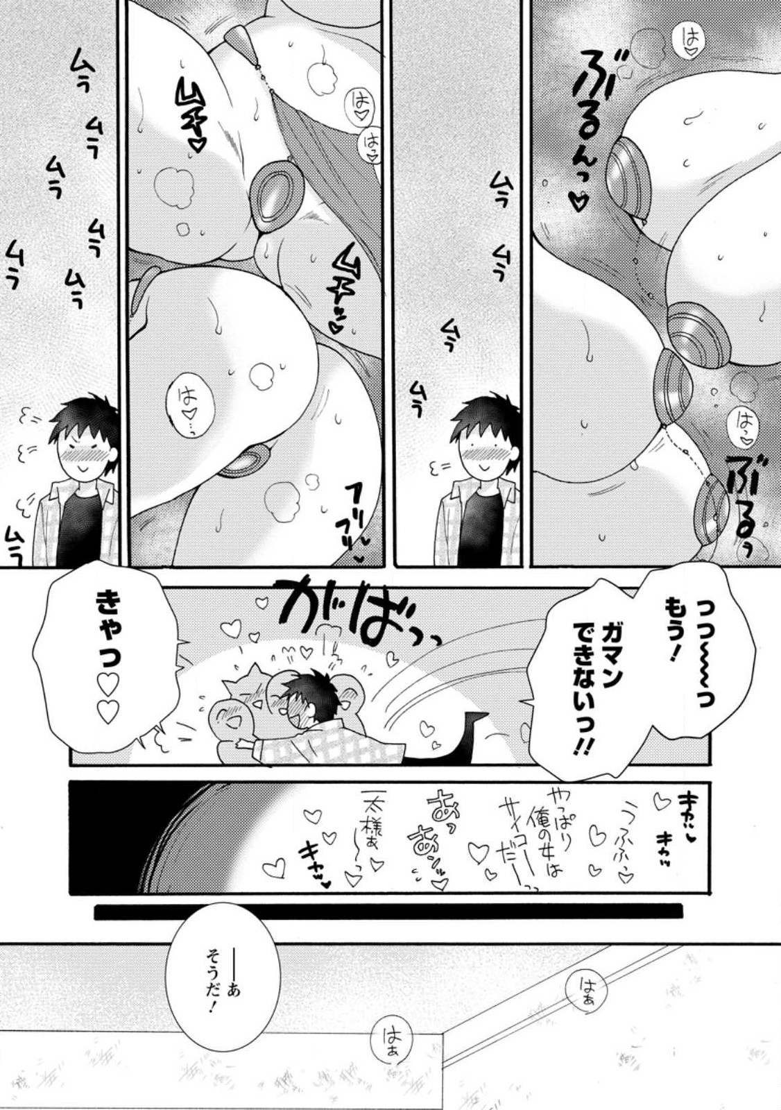 ATAERARETA SKILL WO TSUKATTE KASEI DE ISEKAI BIJOTACHI TO ICHAICHA SHITAI - raw - Chapter 12.1 - https://jpdd.ccdd.to/JPDD/ataeraretaskillwotsukattekaseideisekaibijotachitoichaichashitai/239701/5v5rnenlcuh.jpg