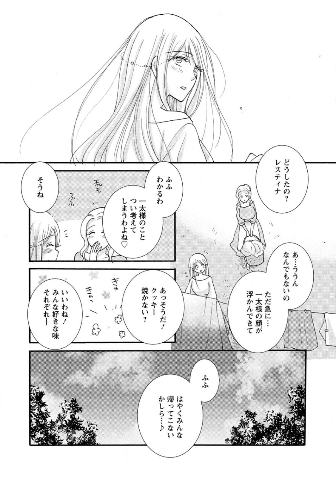 ATAERARETA SKILL WO TSUKATTE KASEI DE ISEKAI BIJOTACHI TO ICHAICHA SHITAI - raw - Chapter 12.2 - https://jpdd.ccdd.to/JPDD/ataeraretaskillwotsukattekaseideisekaibijotachitoichaichashitai/239702/kf22laikkka.jpg