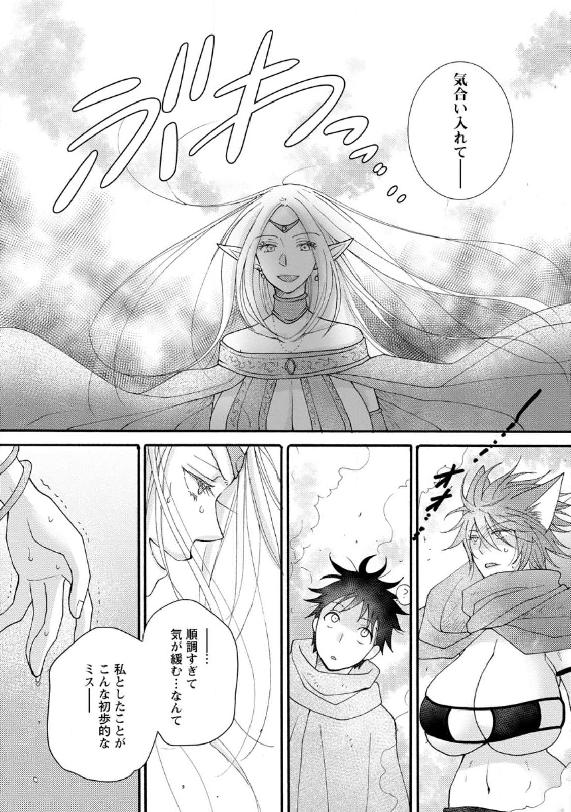 ATAERARETA SKILL WO TSUKATTE KASEI DE ISEKAI BIJOTACHI TO ICHAICHA SHITAI - raw - Chapter 12.2 - https://jpdd.ccdd.to/JPDD/ataeraretaskillwotsukattekaseideisekaibijotachitoichaichashitai/239702/t3o0cowzm4h.jpg