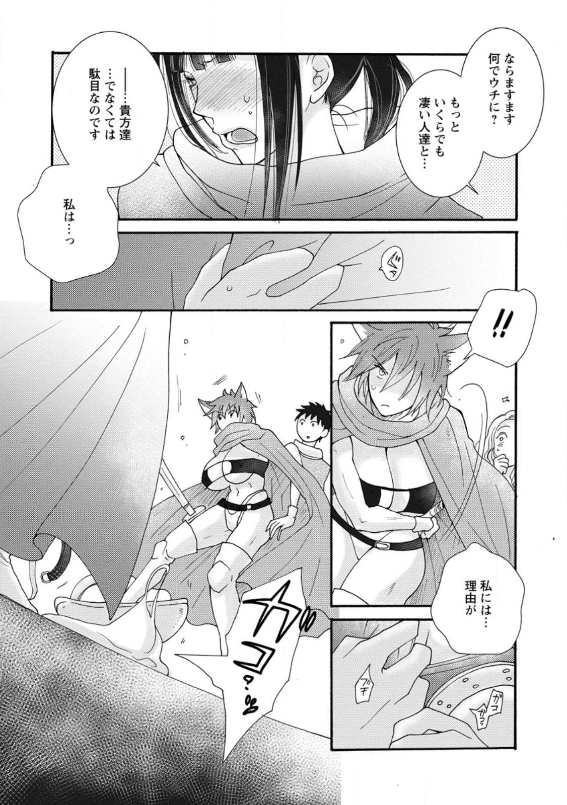 ATAERARETA SKILL WO TSUKATTE KASEI DE ISEKAI BIJOTACHI TO ICHAICHA SHITAI - raw - Chapter 8.2 - https://jpdd.ccdd.to/JPDD/ataeraretaskillwotsukattekaseideisekaibijotachitoichaichashitai/240993/ae3hbtxmgou.jpg