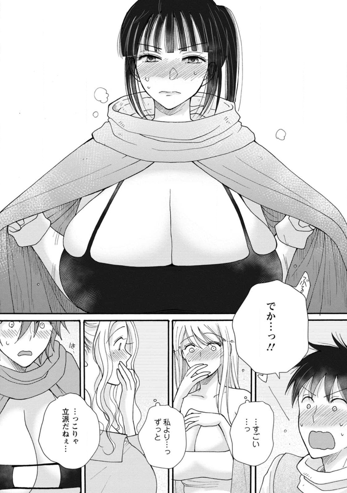 ATAERARETA SKILL WO TSUKATTE KASEI DE ISEKAI BIJOTACHI TO ICHAICHA SHITAI - raw - Chapter 8.2 - https://jpdd.ccdd.to/JPDD/ataeraretaskillwotsukattekaseideisekaibijotachitoichaichashitai/240993/sfvi4gxgn2x.jpg
