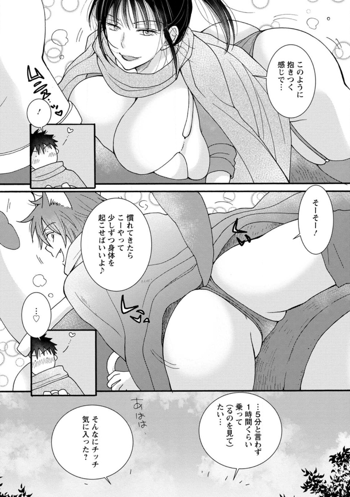 ATAERARETA SKILL WO TSUKATTE KASEI DE ISEKAI BIJOTACHI TO ICHAICHA SHITAI - raw - Chapter 9.1 - https://jpdd.ccdd.to/JPDD/ataeraretaskillwotsukattekaseideisekaibijotachitoichaichashitai/240995/0yozqdzait5.jpg