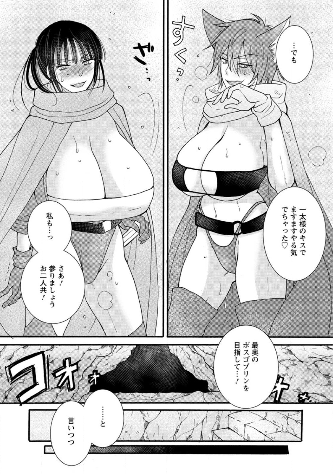 ATAERARETA SKILL WO TSUKATTE KASEI DE ISEKAI BIJOTACHI TO ICHAICHA SHITAI - raw - Chapter 9.3 - https://jpdd.ccdd.to/JPDD/ataeraretaskillwotsukattekaseideisekaibijotachitoichaichashitai/240997/q3mwnuz0zbx.jpg