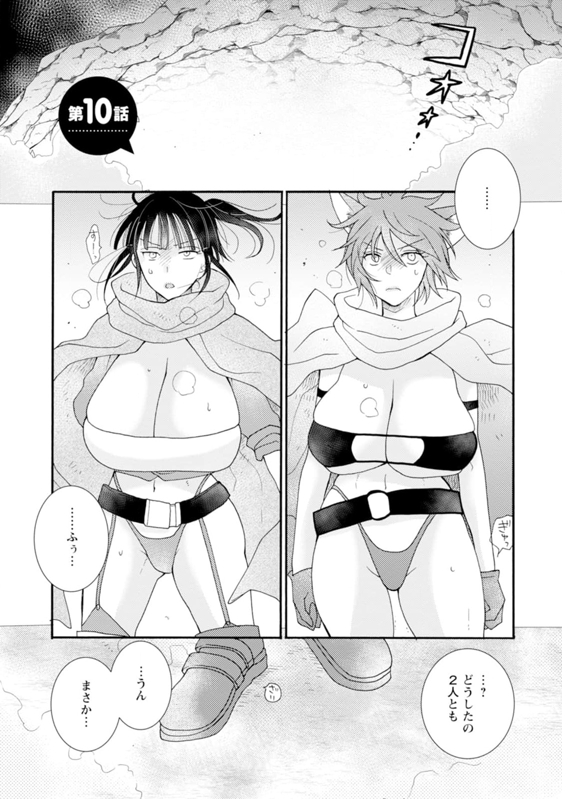 ATAERARETA SKILL WO TSUKATTE KASEI DE ISEKAI BIJOTACHI TO ICHAICHA SHITAI - raw - Chapter 10.1 - https://jpdd.ccdd.to/JPDD/ataeraretaskillwotsukattekaseideisekaibijotachitoichaichashitai/240998/ycqrv0f121q.jpg