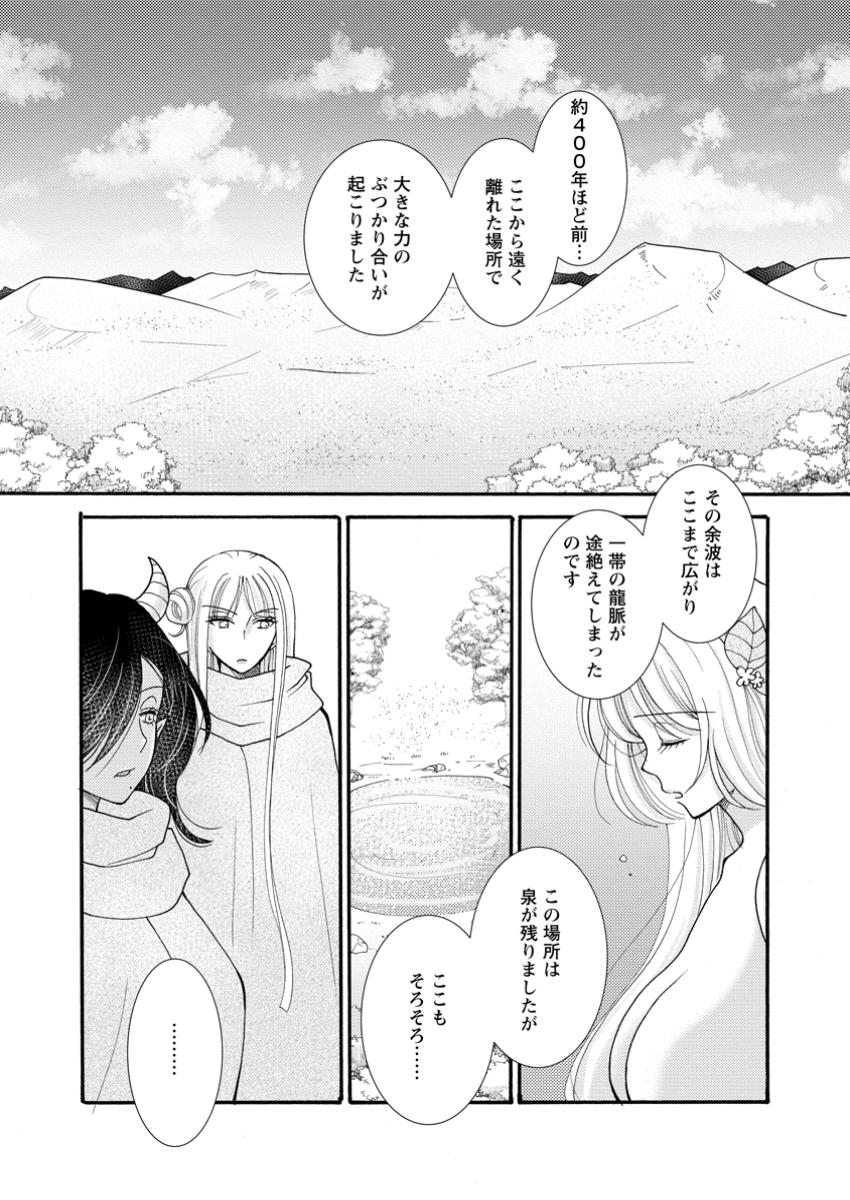 ATAERARETA SKILL WO TSUKATTE KASEI DE ISEKAI BIJOTACHI TO ICHAICHA SHITAI - raw - Chapter 24.1 - https://jpdd.ccdd.to/JPDD/ataeraretaskillwotsukattekaseideisekaibijotachitoichaichashitai/241000/aiuqioy0u2u.jpg