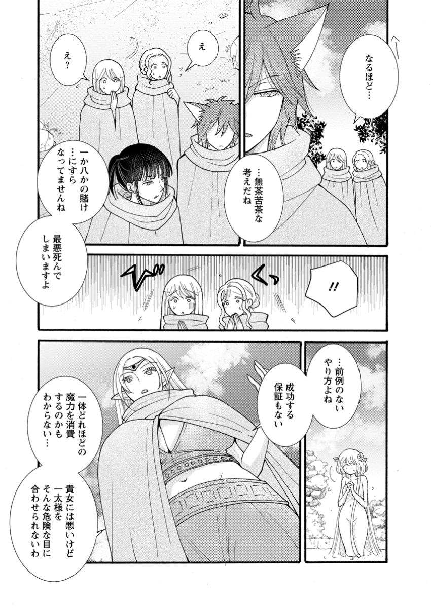 ATAERARETA SKILL WO TSUKATTE KASEI DE ISEKAI BIJOTACHI TO ICHAICHA SHITAI - raw - Chapter 24.1 - https://jpdd.ccdd.to/JPDD/ataeraretaskillwotsukattekaseideisekaibijotachitoichaichashitai/241000/e450qkduazz.jpg