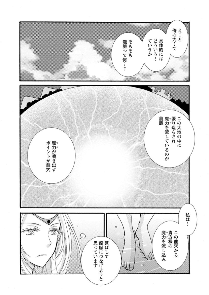 ATAERARETA SKILL WO TSUKATTE KASEI DE ISEKAI BIJOTACHI TO ICHAICHA SHITAI - raw - Chapter 24.1 - https://jpdd.ccdd.to/JPDD/ataeraretaskillwotsukattekaseideisekaibijotachitoichaichashitai/241000/rrdylbqln5i.jpg