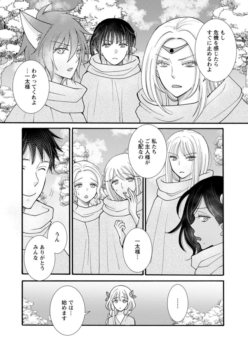 ATAERARETA SKILL WO TSUKATTE KASEI DE ISEKAI BIJOTACHI TO ICHAICHA SHITAI - raw - Chapter 24.1 - https://jpdd.ccdd.to/JPDD/ataeraretaskillwotsukattekaseideisekaibijotachitoichaichashitai/241000/s3otudexkfe.jpg