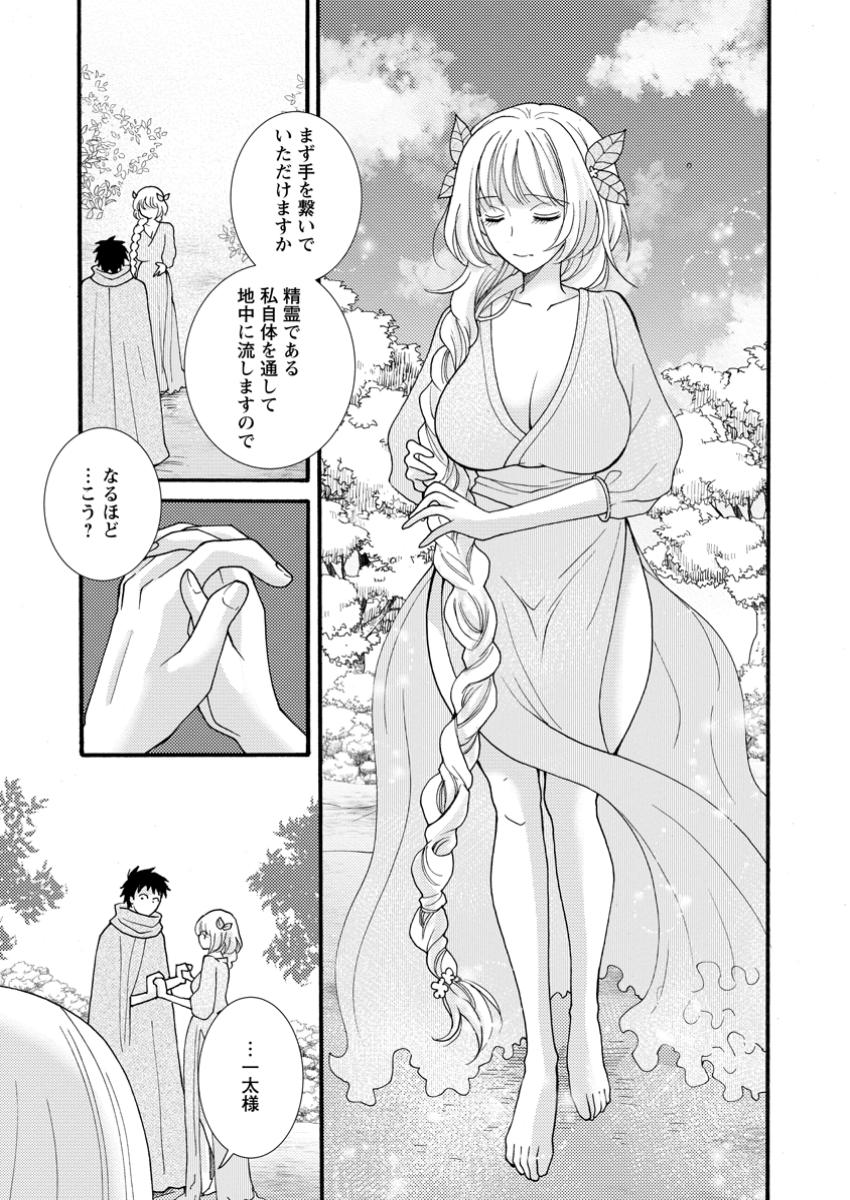 ATAERARETA SKILL WO TSUKATTE KASEI DE ISEKAI BIJOTACHI TO ICHAICHA SHITAI - raw - Chapter 24.1 - https://jpdd.ccdd.to/JPDD/ataeraretaskillwotsukattekaseideisekaibijotachitoichaichashitai/241000/wxuizvvdfco.jpg