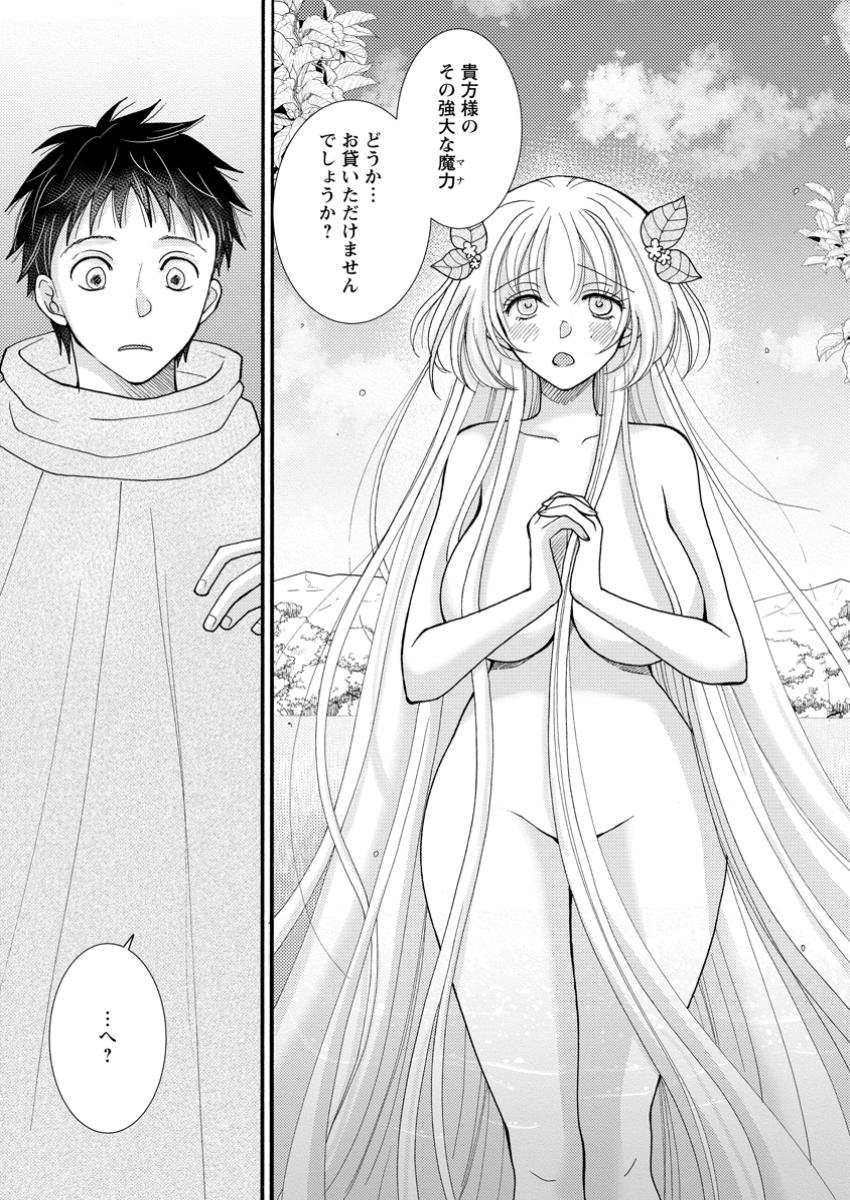 ATAERARETA SKILL WO TSUKATTE KASEI DE ISEKAI BIJOTACHI TO ICHAICHA SHITAI - raw - Chapter 24.1 - https://jpdd.ccdd.to/JPDD/ataeraretaskillwotsukattekaseideisekaibijotachitoichaichashitai/241000/xoovktvs4pe.jpg