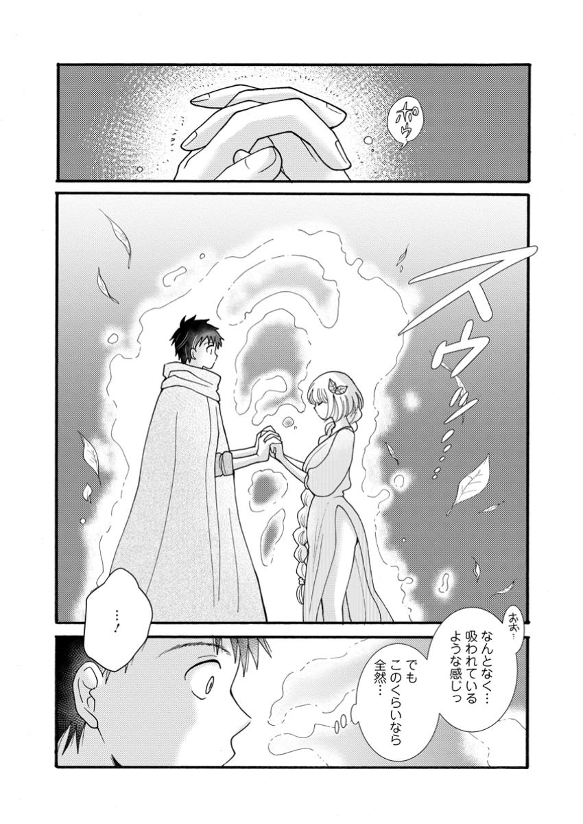 ATAERARETA SKILL WO TSUKATTE KASEI DE ISEKAI BIJOTACHI TO ICHAICHA SHITAI - raw - Chapter 24.2 - https://jpdd.ccdd.to/JPDD/ataeraretaskillwotsukattekaseideisekaibijotachitoichaichashitai/242000/1rjchnnau3w.jpg