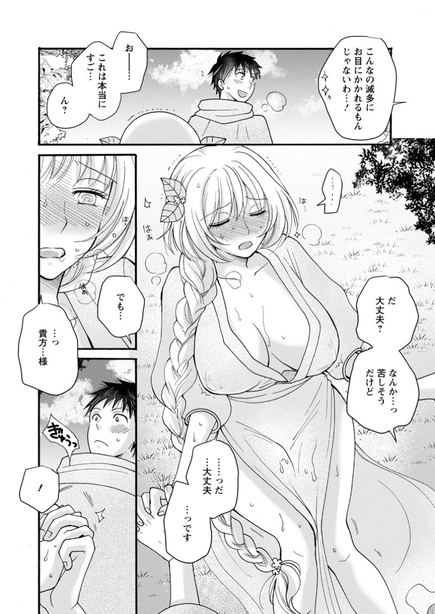 ATAERARETA SKILL WO TSUKATTE KASEI DE ISEKAI BIJOTACHI TO ICHAICHA SHITAI - raw - Chapter 24.2 - https://jpdd.ccdd.to/JPDD/ataeraretaskillwotsukattekaseideisekaibijotachitoichaichashitai/242000/3rfljbqa2rb.jpg