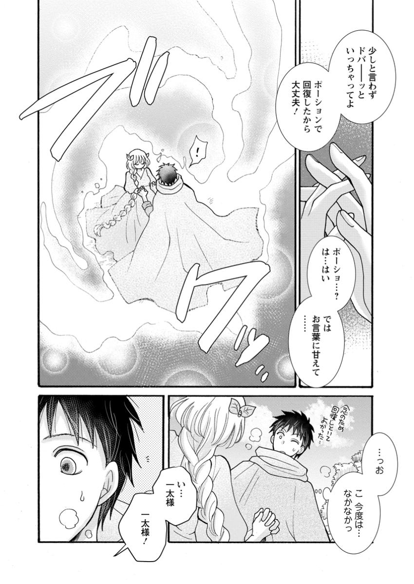 ATAERARETA SKILL WO TSUKATTE KASEI DE ISEKAI BIJOTACHI TO ICHAICHA SHITAI - raw - Chapter 24.2 - https://jpdd.ccdd.to/JPDD/ataeraretaskillwotsukattekaseideisekaibijotachitoichaichashitai/242000/5w4tye01zsr.jpg