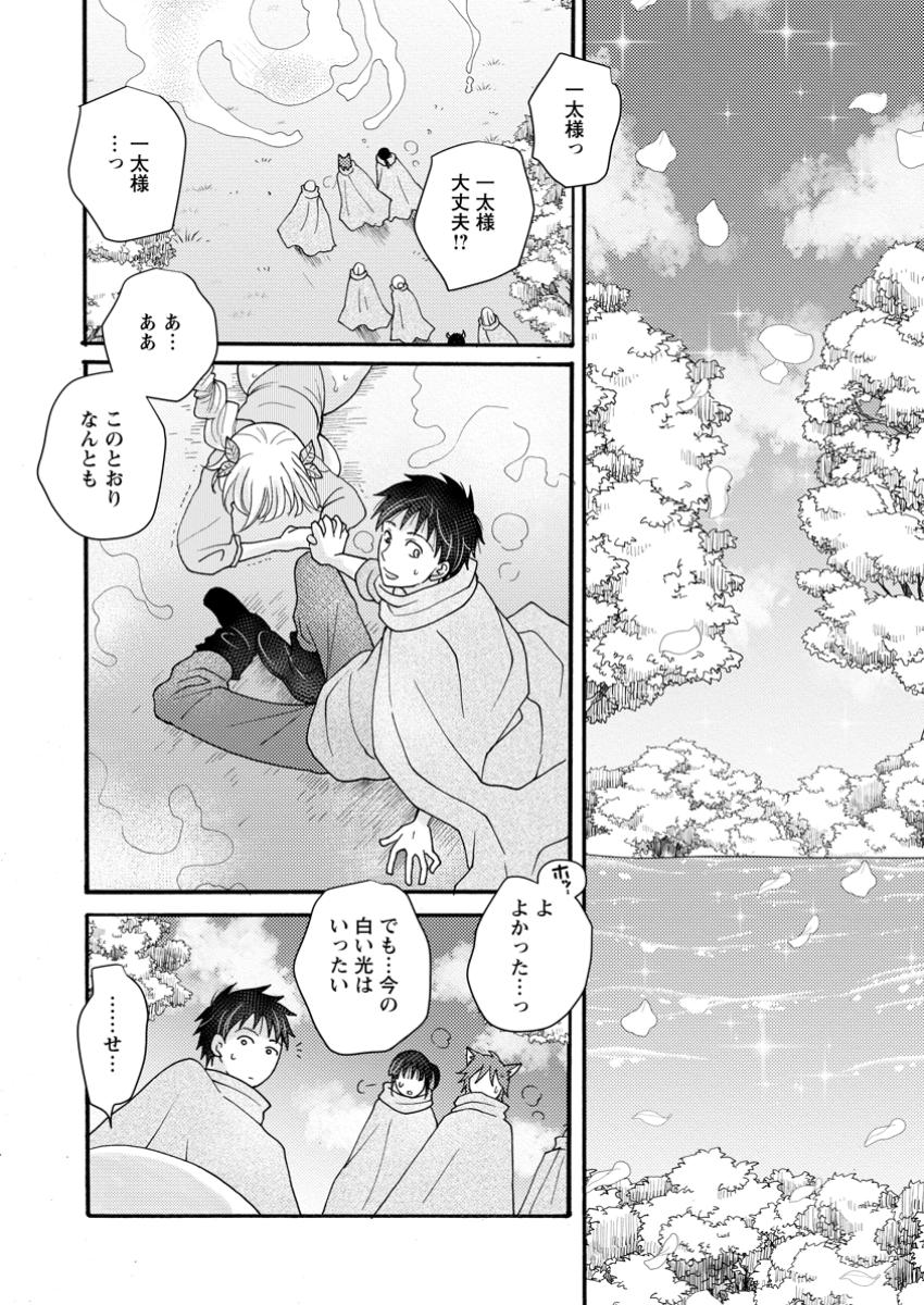 ATAERARETA SKILL WO TSUKATTE KASEI DE ISEKAI BIJOTACHI TO ICHAICHA SHITAI - raw - Chapter 24.2 - https://jpdd.ccdd.to/JPDD/ataeraretaskillwotsukattekaseideisekaibijotachitoichaichashitai/242000/st4e3zlhi11.jpg