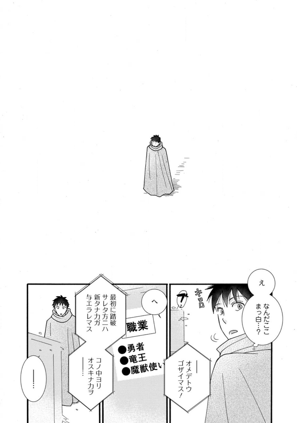 ATAERARETA SKILL WO TSUKATTE KASEI DE ISEKAI BIJOTACHI TO ICHAICHA SHITAI - raw - Chapter 12.3 - https://jpdd.ccdd.to/JPDD/ataeraretaskillwotsukattekaseideisekaibijotachitoichaichashitai/242706/3au3rmow4gw.jpg
