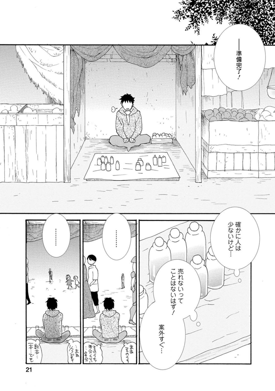 ATAERARETA SKILL WO TSUKATTE KASEI DE ISEKAI BIJOTACHI TO ICHAICHA SHITAI - raw - Chapter 1 - https://jpdd.ccdd.to/JPDD/ataeraretaskillwotsukattekaseideisekaibijotachitoichaichashitai/247270/12h2dff0ujh.jpg