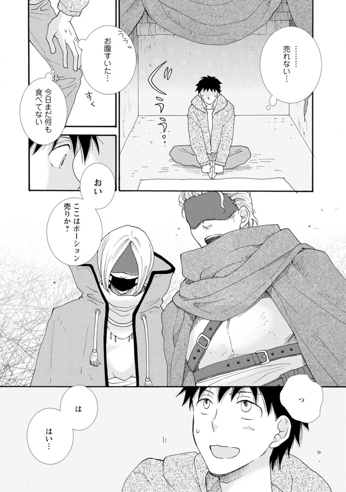 ATAERARETA SKILL WO TSUKATTE KASEI DE ISEKAI BIJOTACHI TO ICHAICHA SHITAI - raw - Chapter 1 - https://jpdd.ccdd.to/JPDD/ataeraretaskillwotsukattekaseideisekaibijotachitoichaichashitai/247270/1cv3m4ux0vd.jpg
