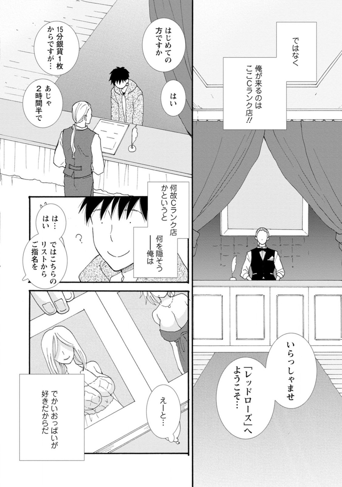 ATAERARETA SKILL WO TSUKATTE KASEI DE ISEKAI BIJOTACHI TO ICHAICHA SHITAI - raw - Chapter 1 - https://jpdd.ccdd.to/JPDD/ataeraretaskillwotsukattekaseideisekaibijotachitoichaichashitai/247270/2x3vtvby300.jpg