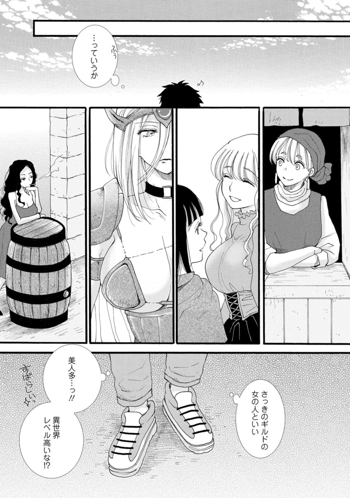 ATAERARETA SKILL WO TSUKATTE KASEI DE ISEKAI BIJOTACHI TO ICHAICHA SHITAI - raw - Chapter 1 - https://jpdd.ccdd.to/JPDD/ataeraretaskillwotsukattekaseideisekaibijotachitoichaichashitai/247270/kq2jjxm2xkf.jpg