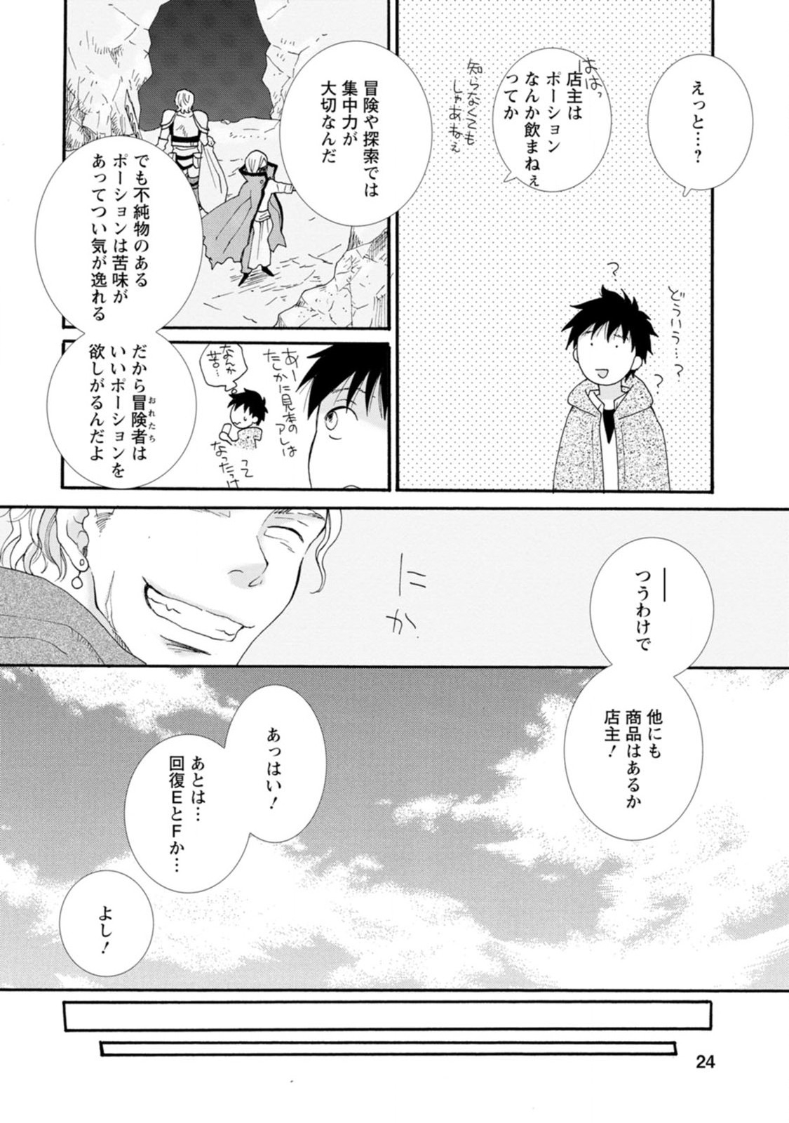 ATAERARETA SKILL WO TSUKATTE KASEI DE ISEKAI BIJOTACHI TO ICHAICHA SHITAI - raw - Chapter 1 - https://jpdd.ccdd.to/JPDD/ataeraretaskillwotsukattekaseideisekaibijotachitoichaichashitai/247270/nggmo1uyi2y.jpg
