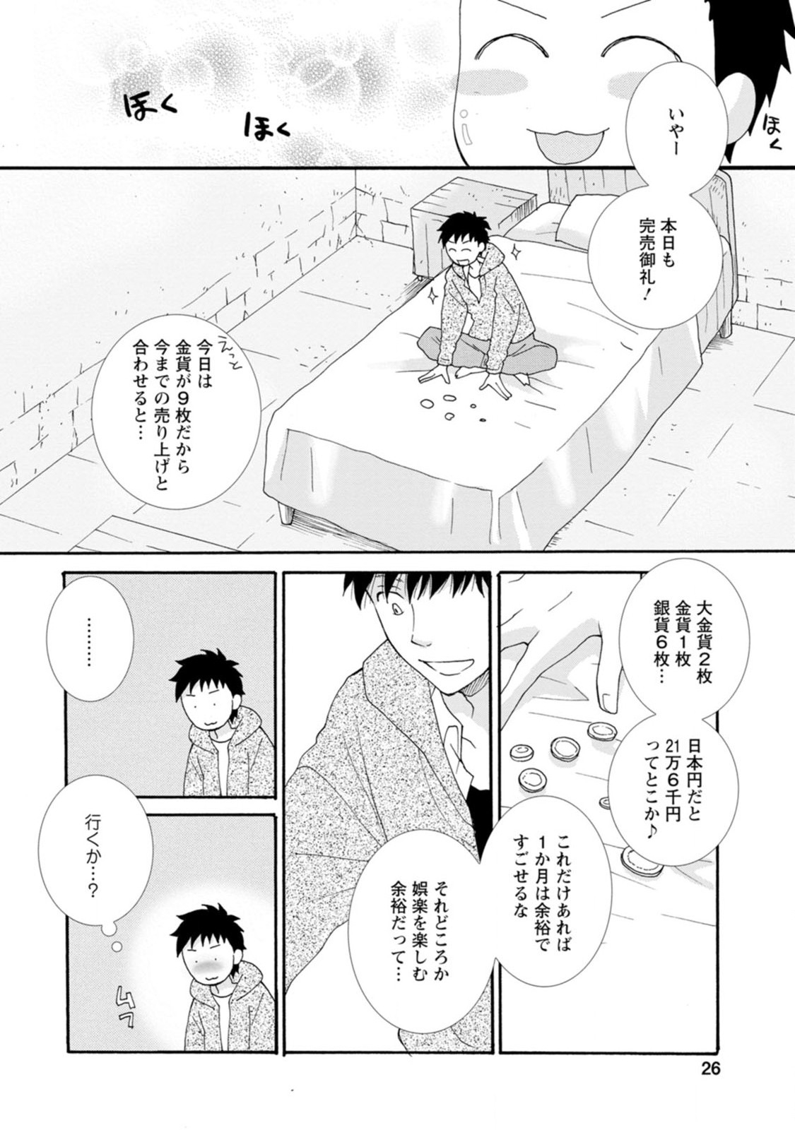 ATAERARETA SKILL WO TSUKATTE KASEI DE ISEKAI BIJOTACHI TO ICHAICHA SHITAI - raw - Chapter 1 - https://jpdd.ccdd.to/JPDD/ataeraretaskillwotsukattekaseideisekaibijotachitoichaichashitai/247270/o0bhkpazsob.jpg