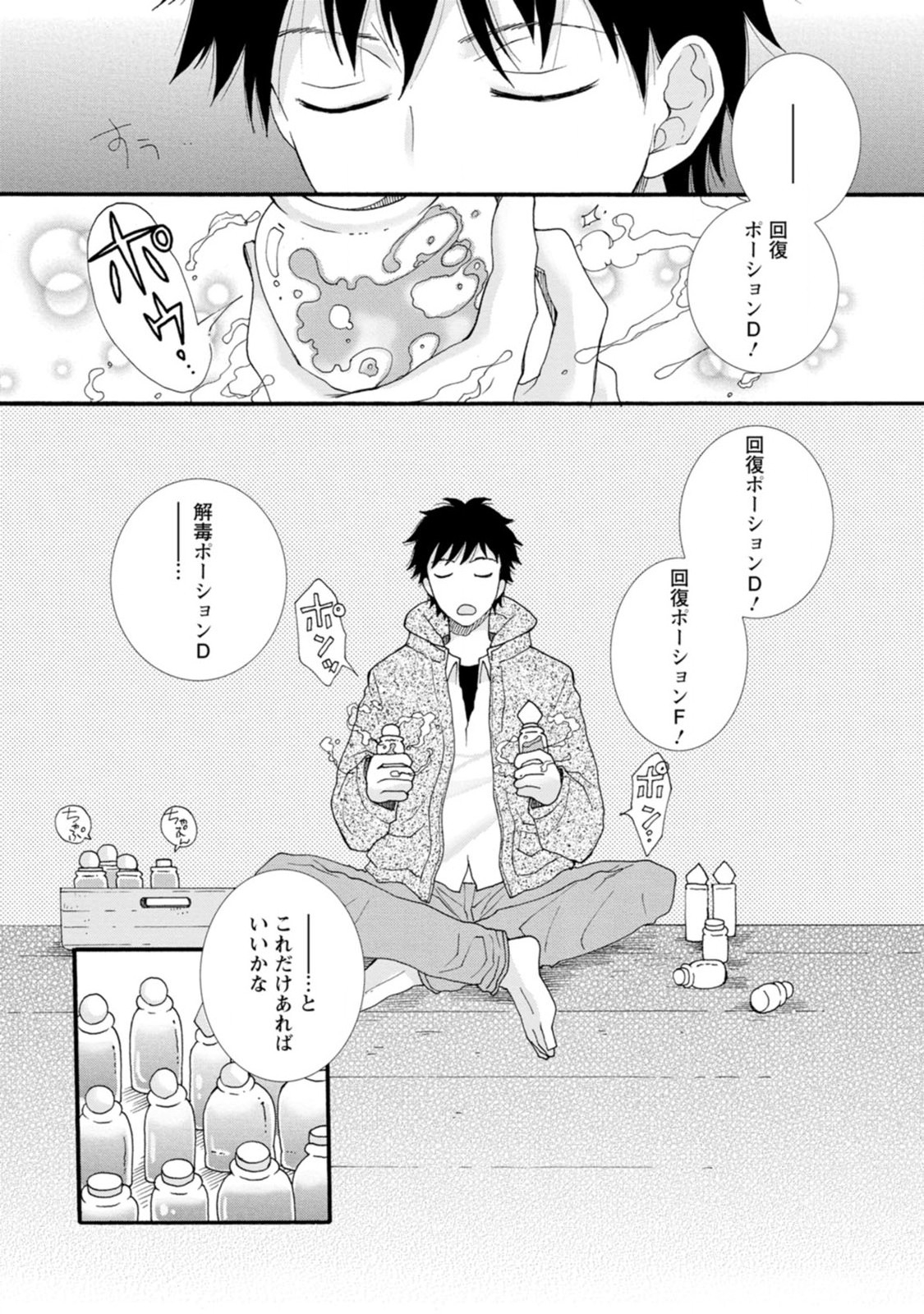 ATAERARETA SKILL WO TSUKATTE KASEI DE ISEKAI BIJOTACHI TO ICHAICHA SHITAI - raw - Chapter 1 - https://jpdd.ccdd.to/JPDD/ataeraretaskillwotsukattekaseideisekaibijotachitoichaichashitai/247270/qbvcmdmfu1u.jpg