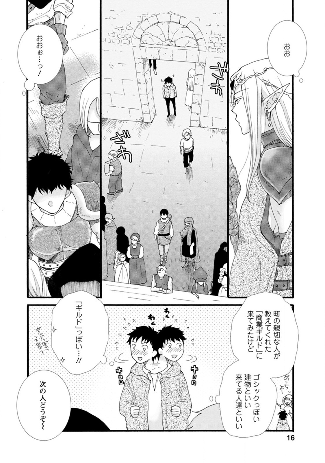 ATAERARETA SKILL WO TSUKATTE KASEI DE ISEKAI BIJOTACHI TO ICHAICHA SHITAI - raw - Chapter 1 - https://jpdd.ccdd.to/JPDD/ataeraretaskillwotsukattekaseideisekaibijotachitoichaichashitai/247270/xs53vidp4gd.jpg