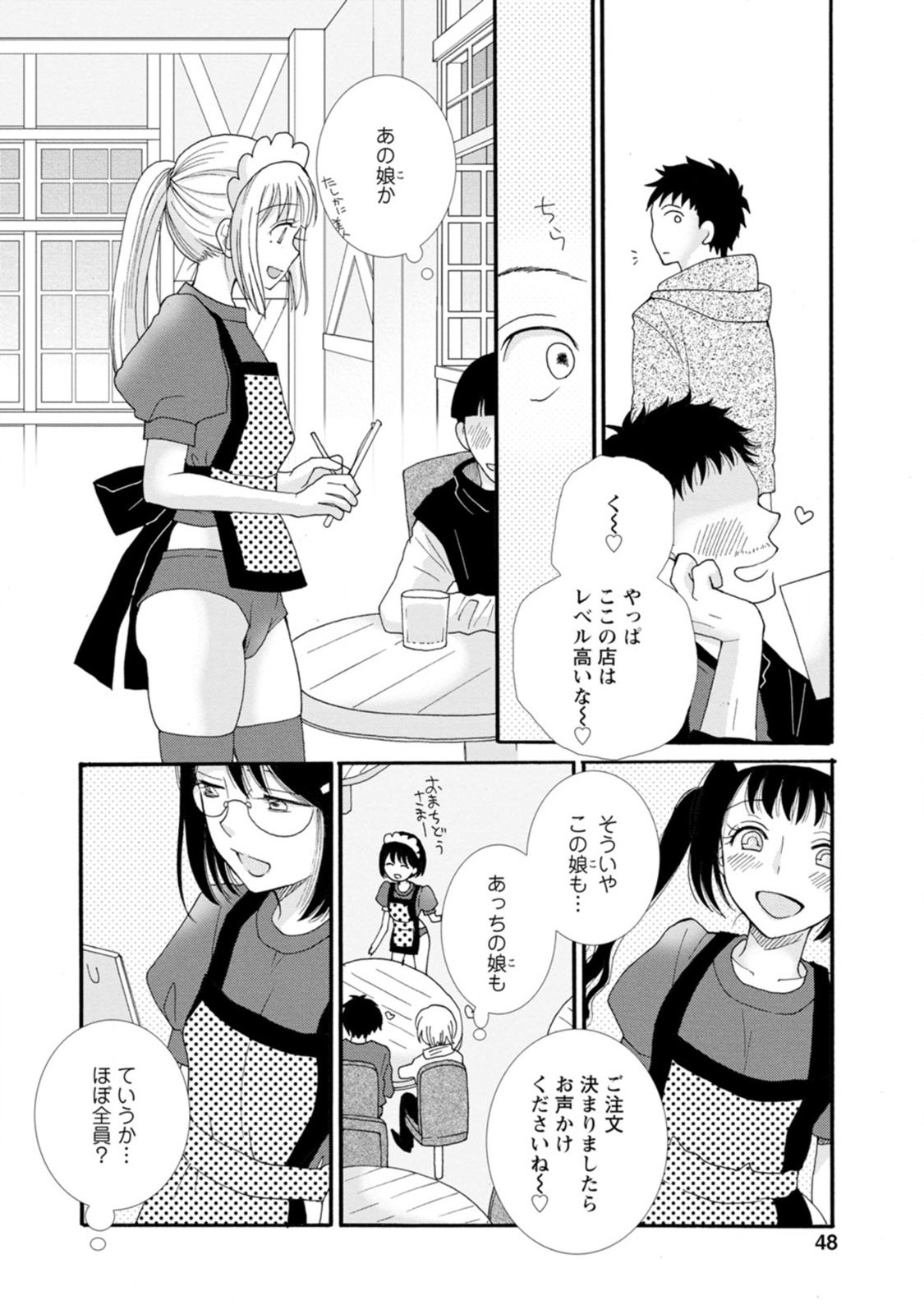 ATAERARETA SKILL WO TSUKATTE KASEI DE ISEKAI BIJOTACHI TO ICHAICHA SHITAI - raw - Chapter 2 - https://jpdd.ccdd.to/JPDD/ataeraretaskillwotsukattekaseideisekaibijotachitoichaichashitai/247271/3idat5xxzdo.jpg