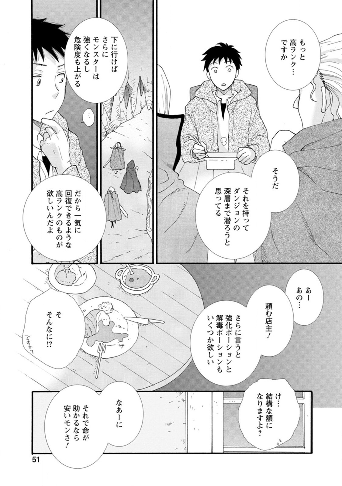 ATAERARETA SKILL WO TSUKATTE KASEI DE ISEKAI BIJOTACHI TO ICHAICHA SHITAI - raw - Chapter 2 - https://jpdd.ccdd.to/JPDD/ataeraretaskillwotsukattekaseideisekaibijotachitoichaichashitai/247271/e5rqoxigqav.jpg