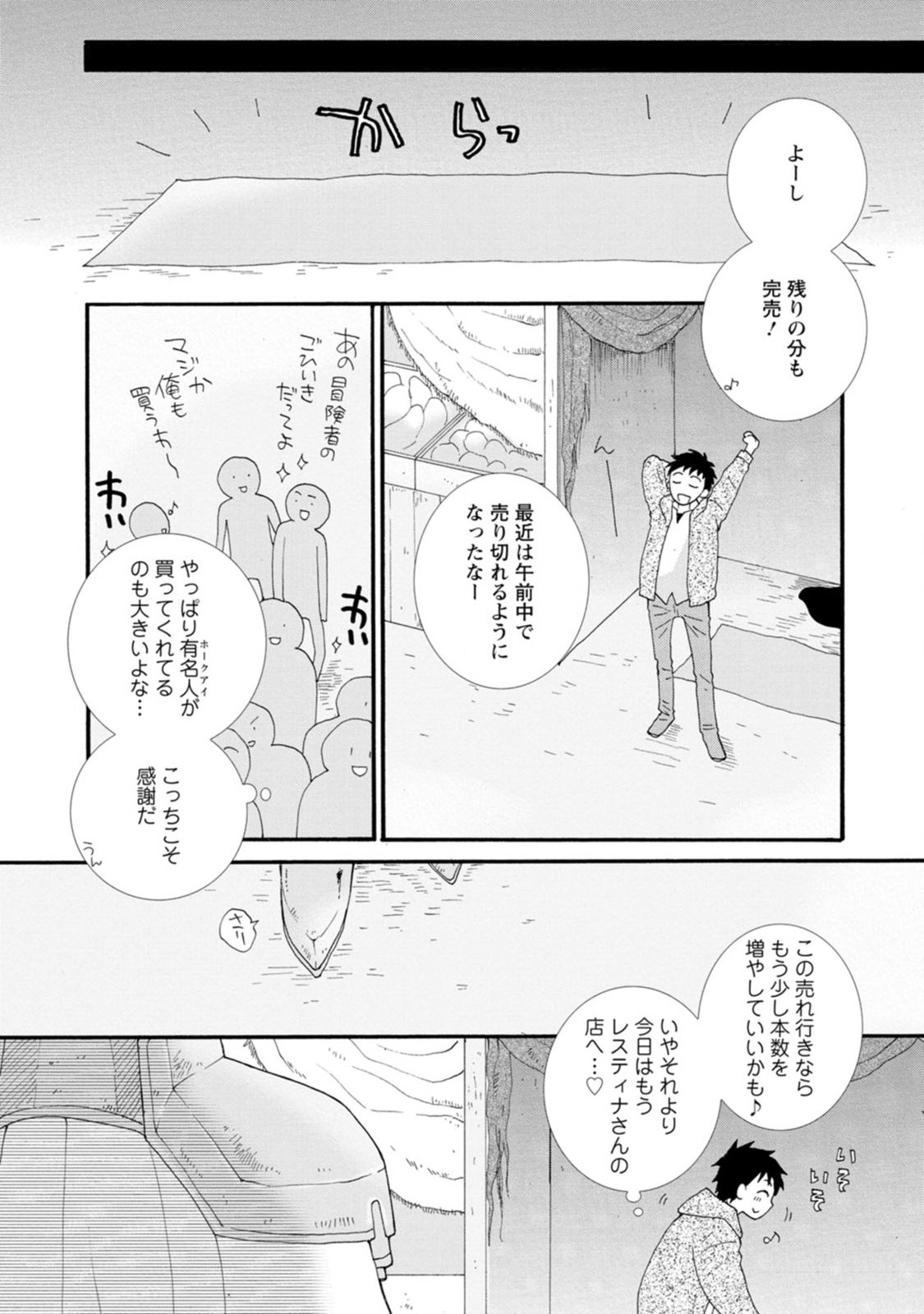 ATAERARETA SKILL WO TSUKATTE KASEI DE ISEKAI BIJOTACHI TO ICHAICHA SHITAI - raw - Chapter 2 - https://jpdd.ccdd.to/JPDD/ataeraretaskillwotsukattekaseideisekaibijotachitoichaichashitai/247271/nwclu2anrul.jpg