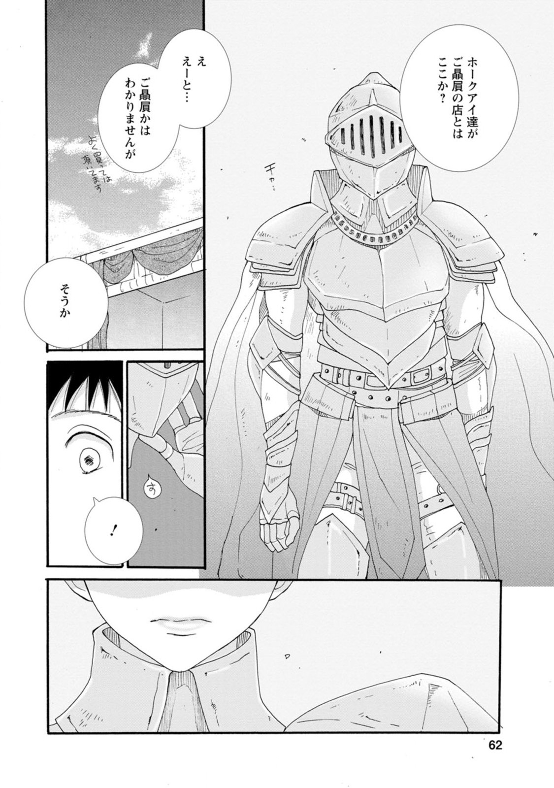 ATAERARETA SKILL WO TSUKATTE KASEI DE ISEKAI BIJOTACHI TO ICHAICHA SHITAI - raw - Chapter 2 - https://jpdd.ccdd.to/JPDD/ataeraretaskillwotsukattekaseideisekaibijotachitoichaichashitai/247271/vv0eqrcwaz0.jpg