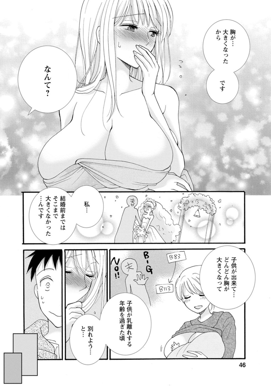 ATAERARETA SKILL WO TSUKATTE KASEI DE ISEKAI BIJOTACHI TO ICHAICHA SHITAI - raw - Chapter 2 - https://jpdd.ccdd.to/JPDD/ataeraretaskillwotsukattekaseideisekaibijotachitoichaichashitai/247271/z4ngyjeulwe.jpg