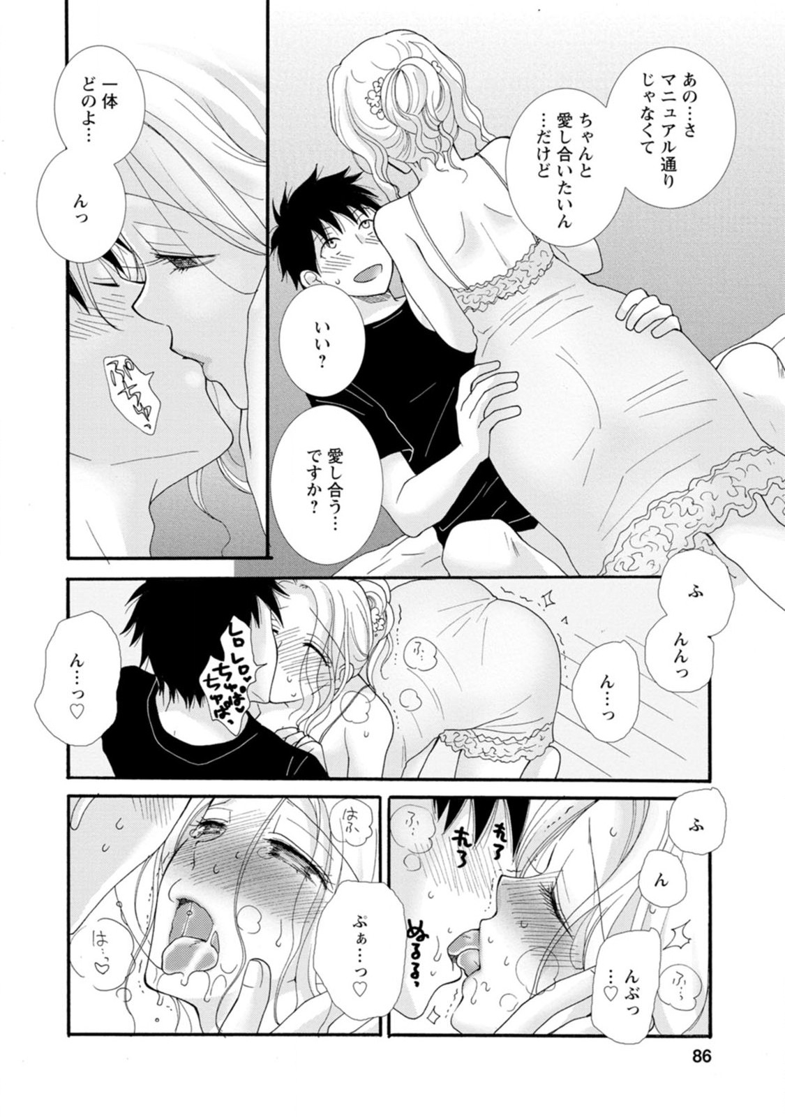 ATAERARETA SKILL WO TSUKATTE KASEI DE ISEKAI BIJOTACHI TO ICHAICHA SHITAI - raw - Chapter 3 - https://jpdd.ccdd.to/JPDD/ataeraretaskillwotsukattekaseideisekaibijotachitoichaichashitai/247272/ah34lqlcgha.jpg