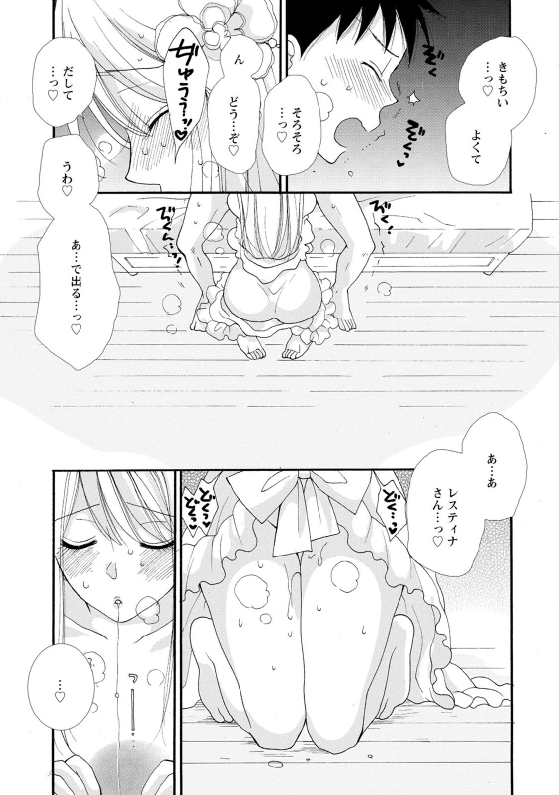 ATAERARETA SKILL WO TSUKATTE KASEI DE ISEKAI BIJOTACHI TO ICHAICHA SHITAI - raw - Chapter 3 - https://jpdd.ccdd.to/JPDD/ataeraretaskillwotsukattekaseideisekaibijotachitoichaichashitai/247272/ropcfhjiov3.jpg
